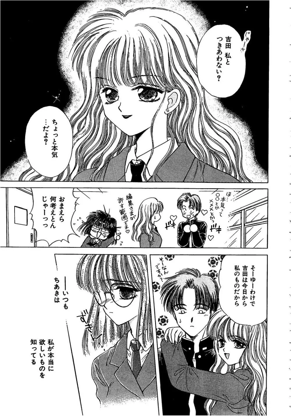 処女降誕 Page.115