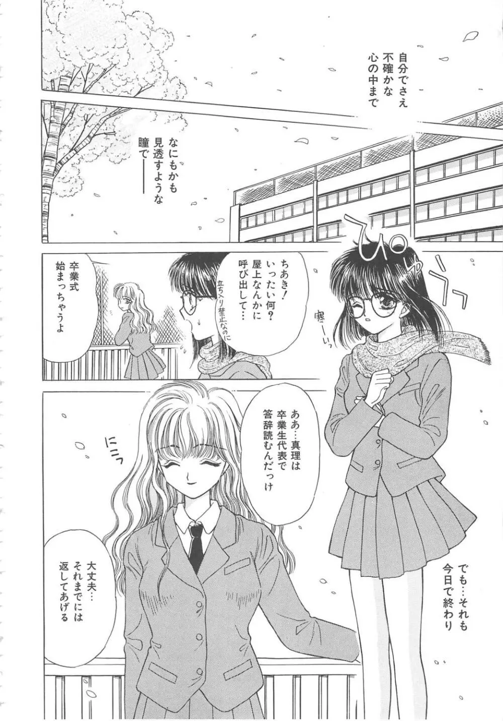 処女降誕 Page.116