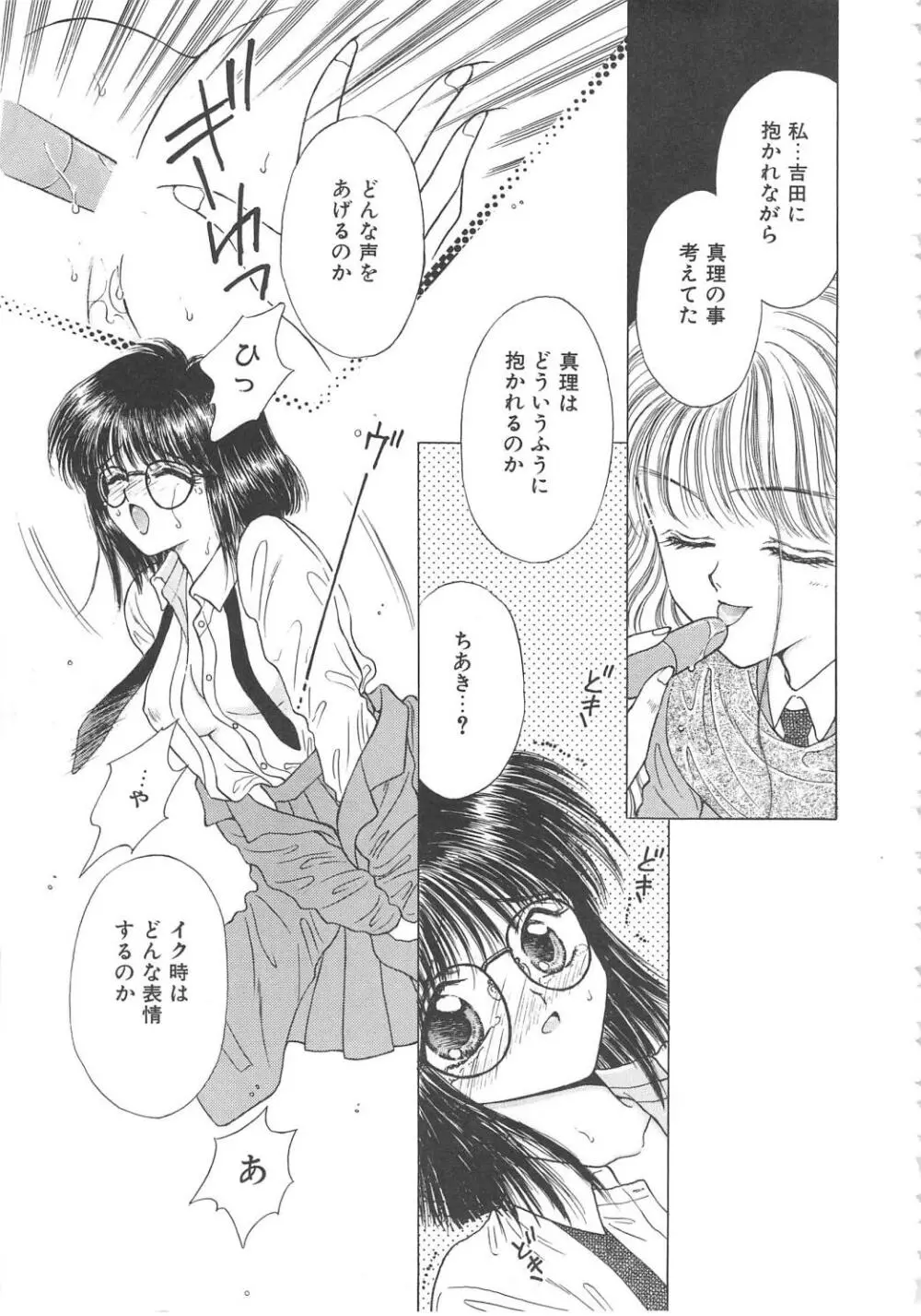 処女降誕 Page.123