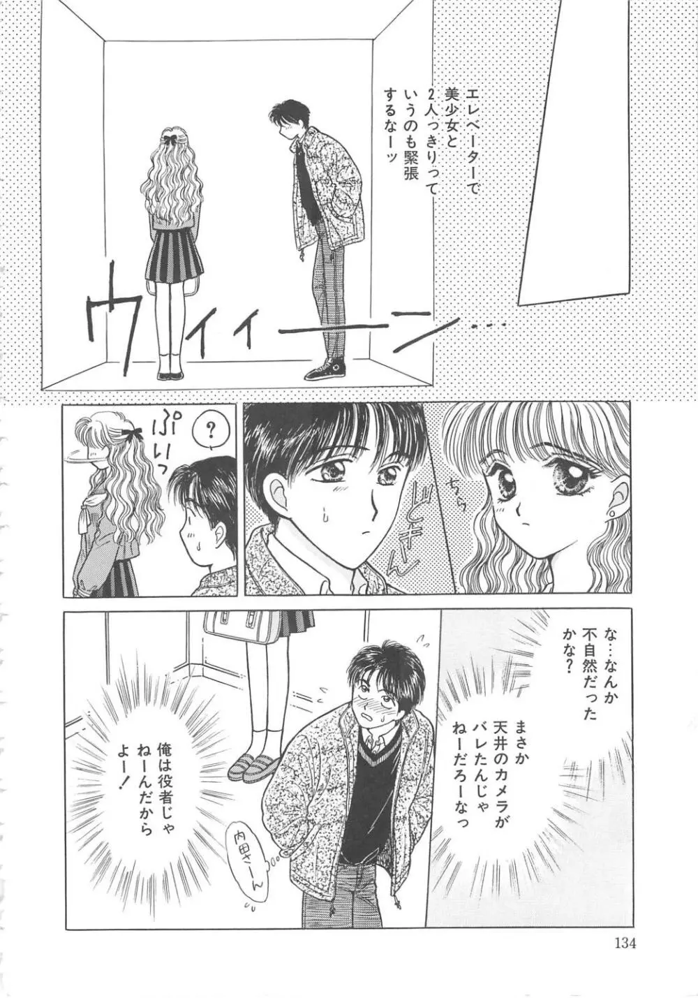 処女降誕 Page.134