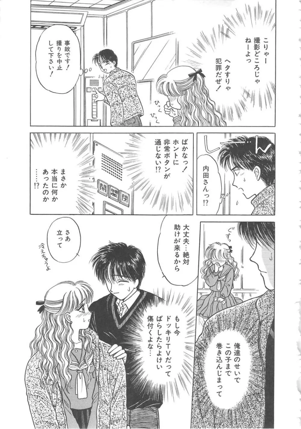 処女降誕 Page.137