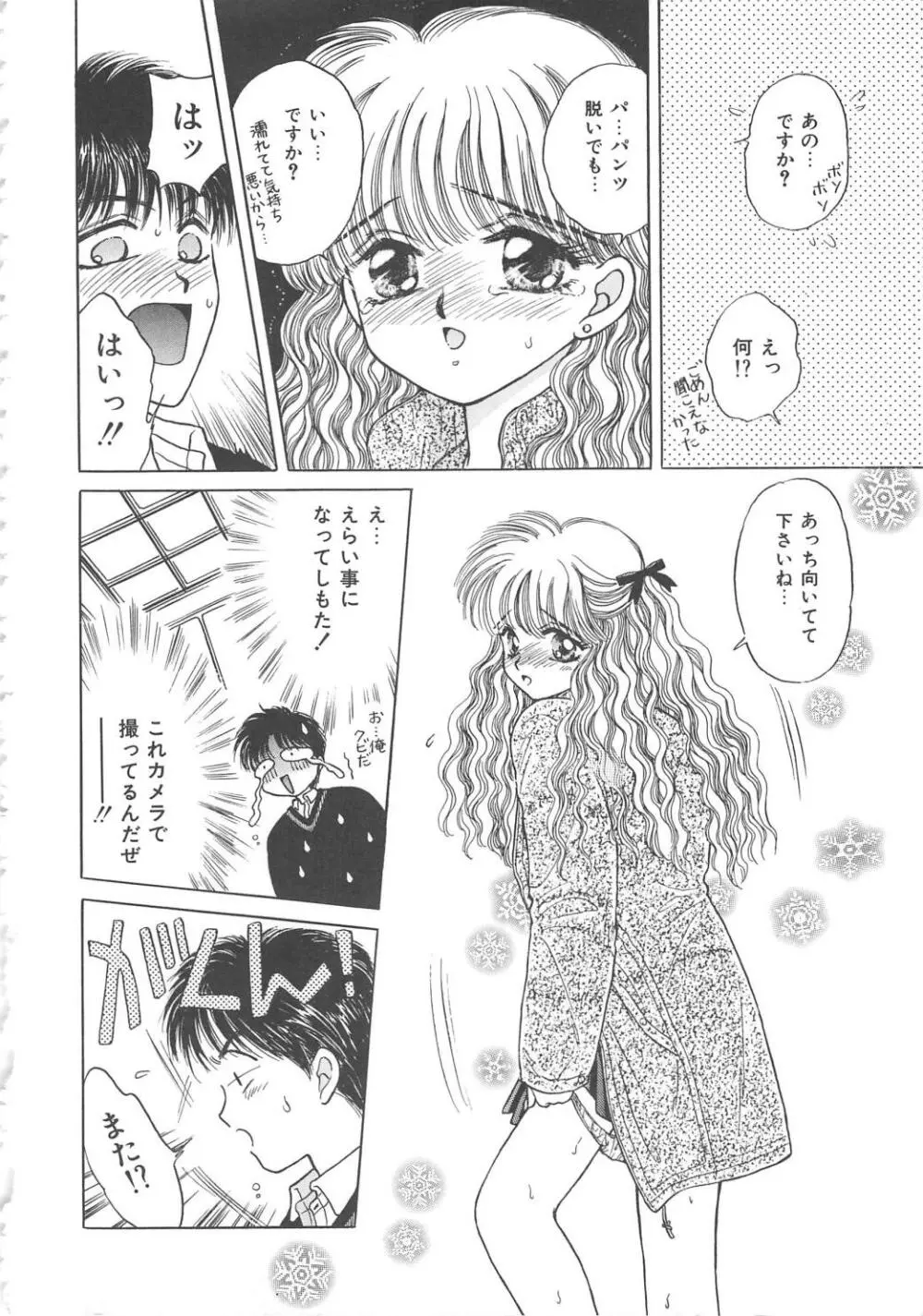 処女降誕 Page.138