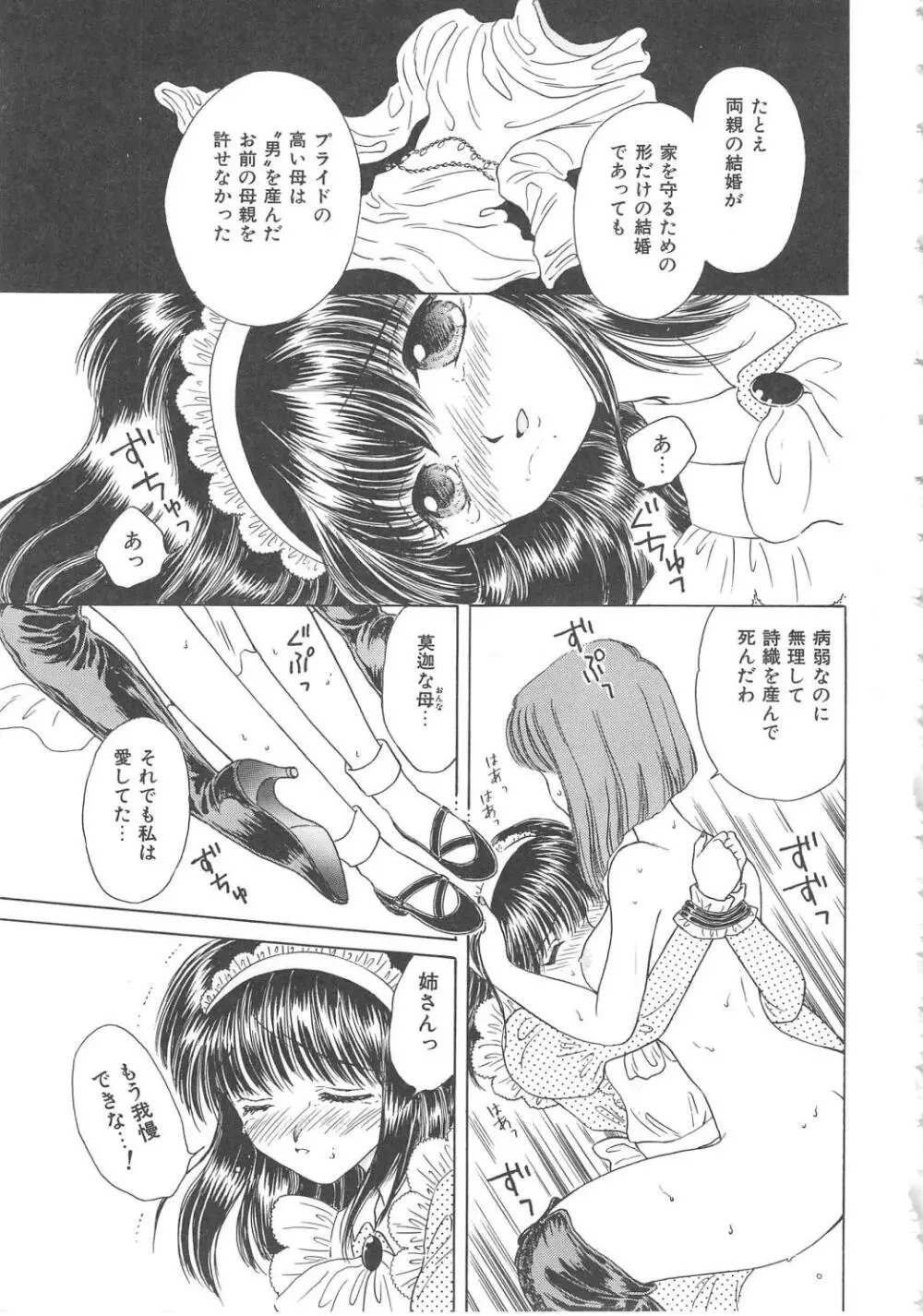 処女降誕 Page.17