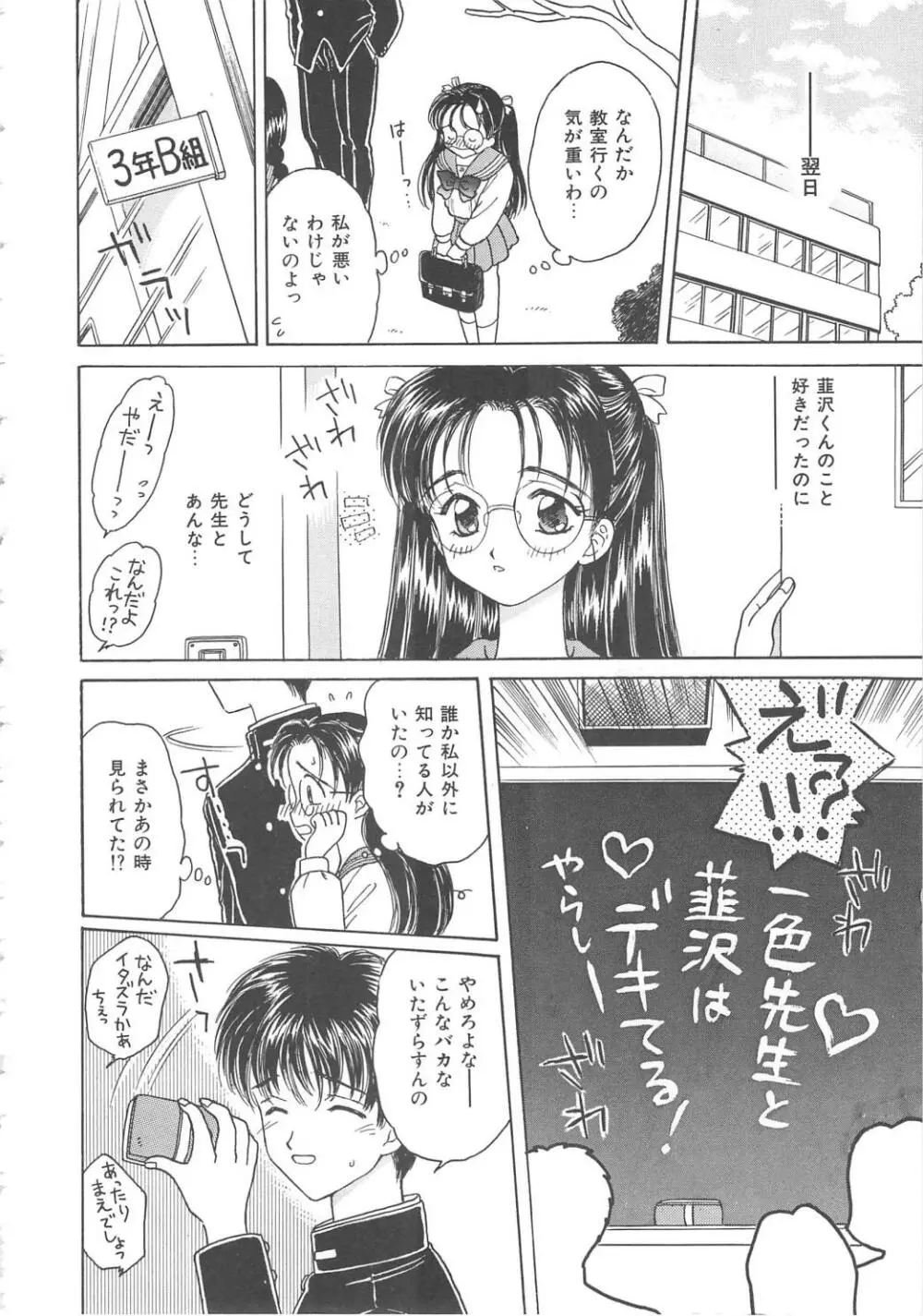 処女降誕 Page.34