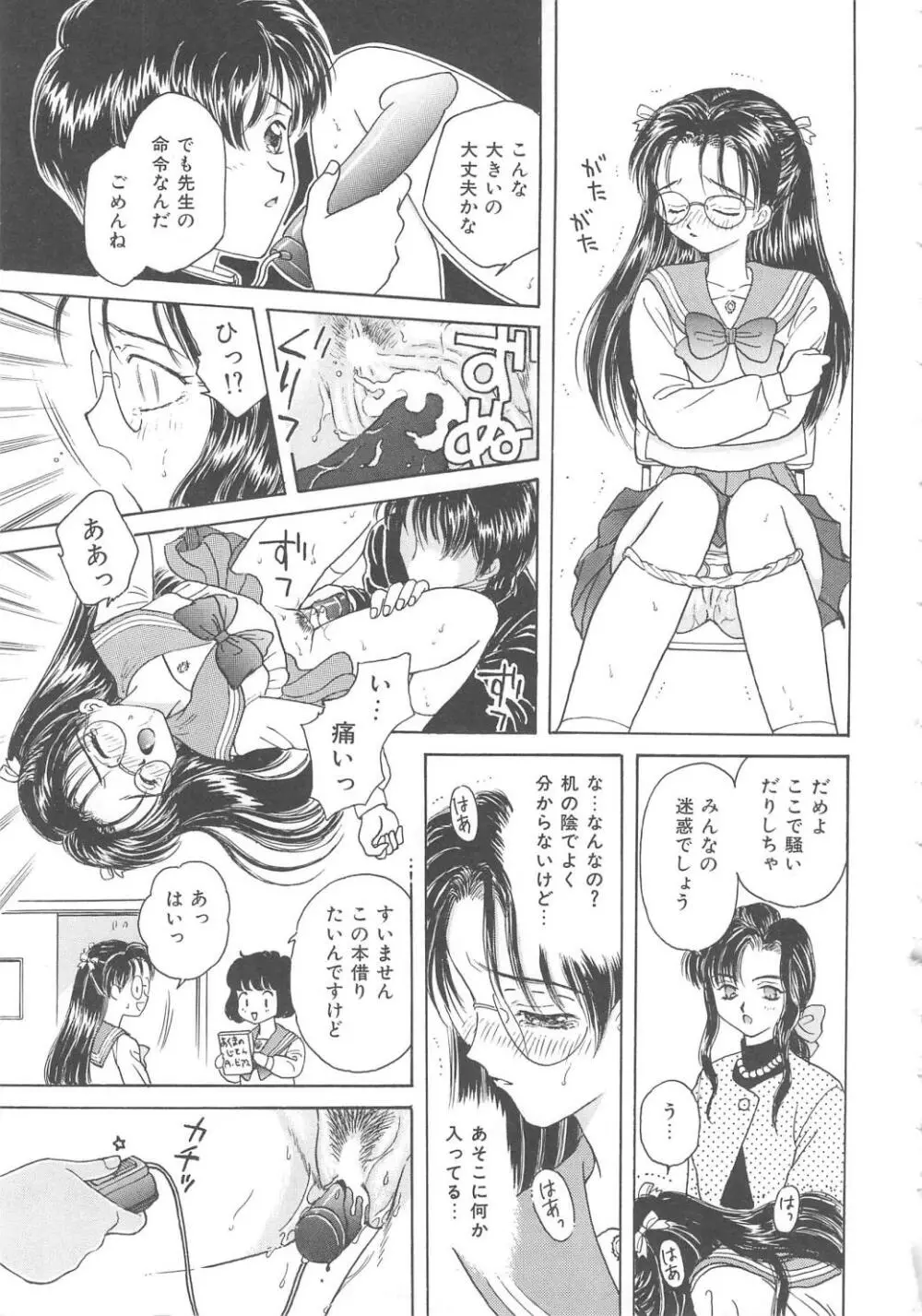 処女降誕 Page.37