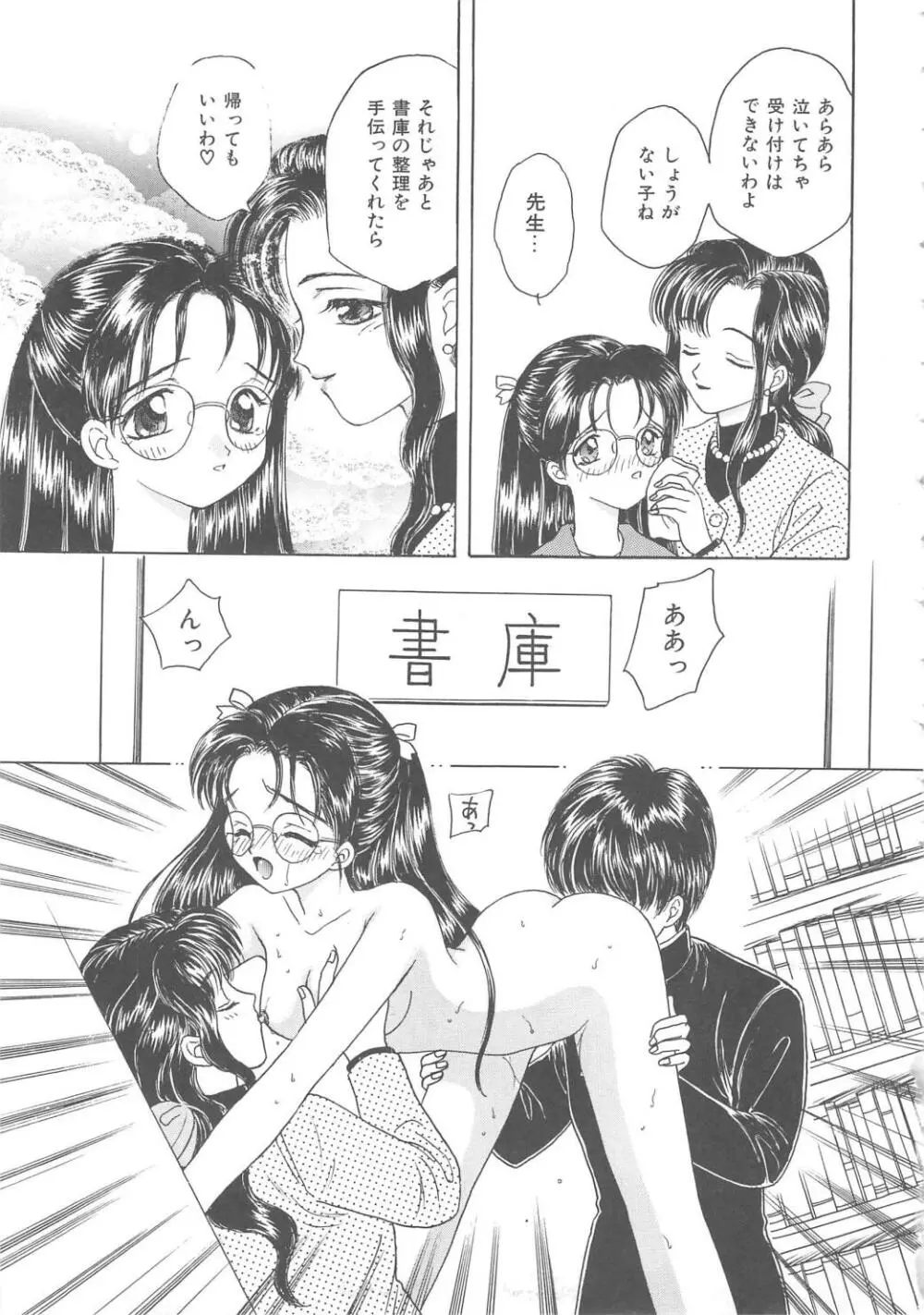 処女降誕 Page.39