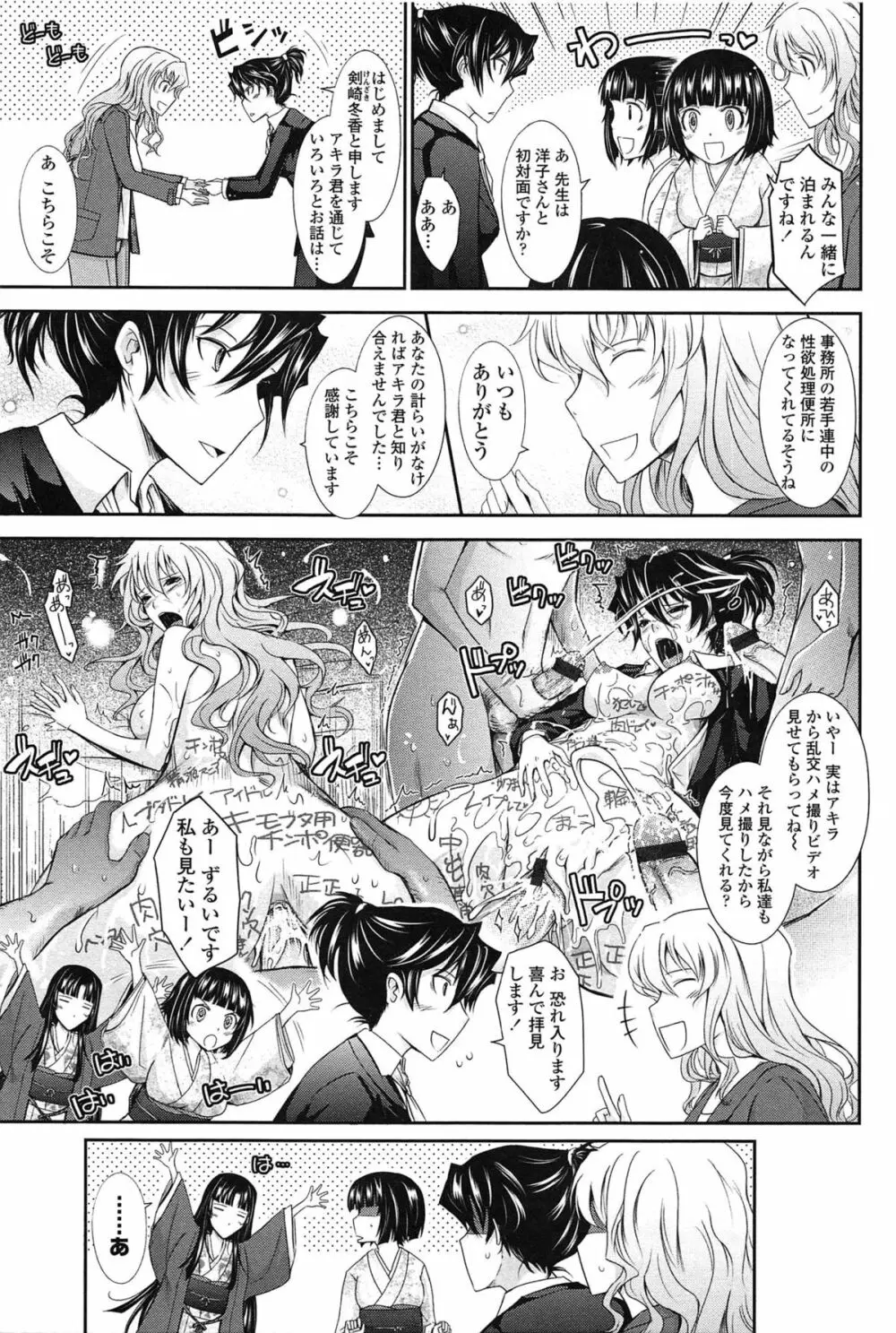 およめさまHONEYDAYS 下 Page.123