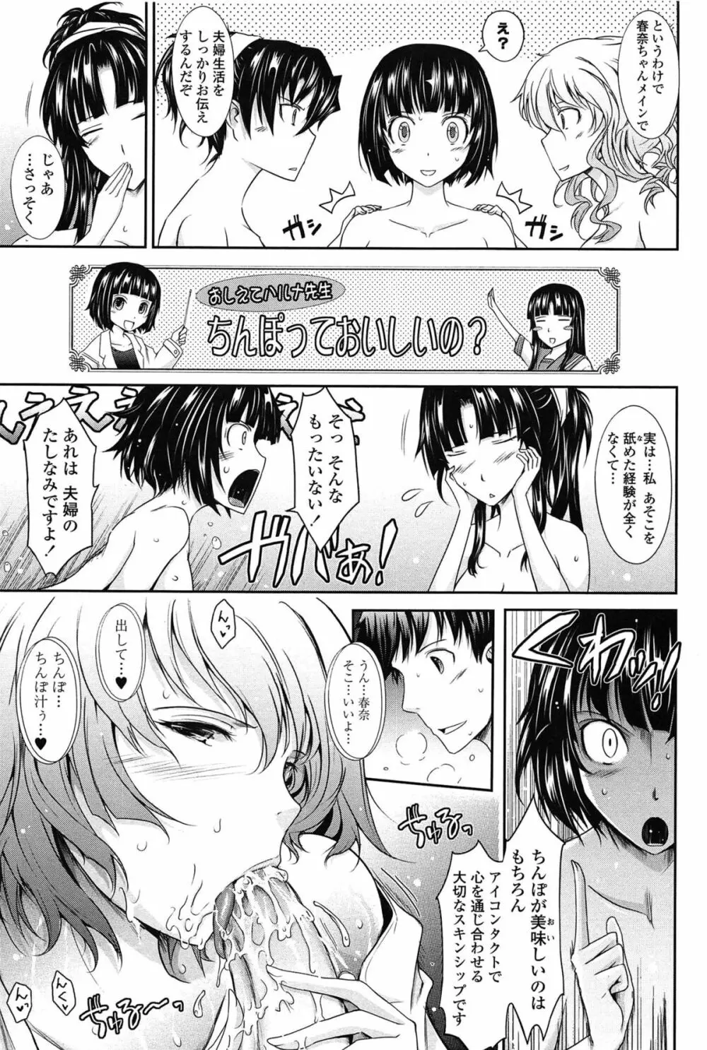 およめさまHONEYDAYS 下 Page.127