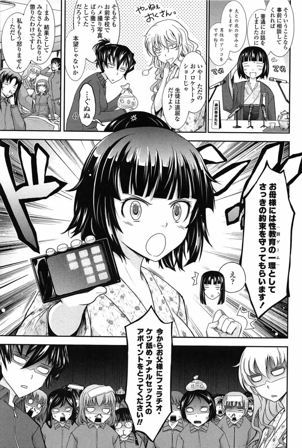 およめさまHONEYDAYS 下 Page.141