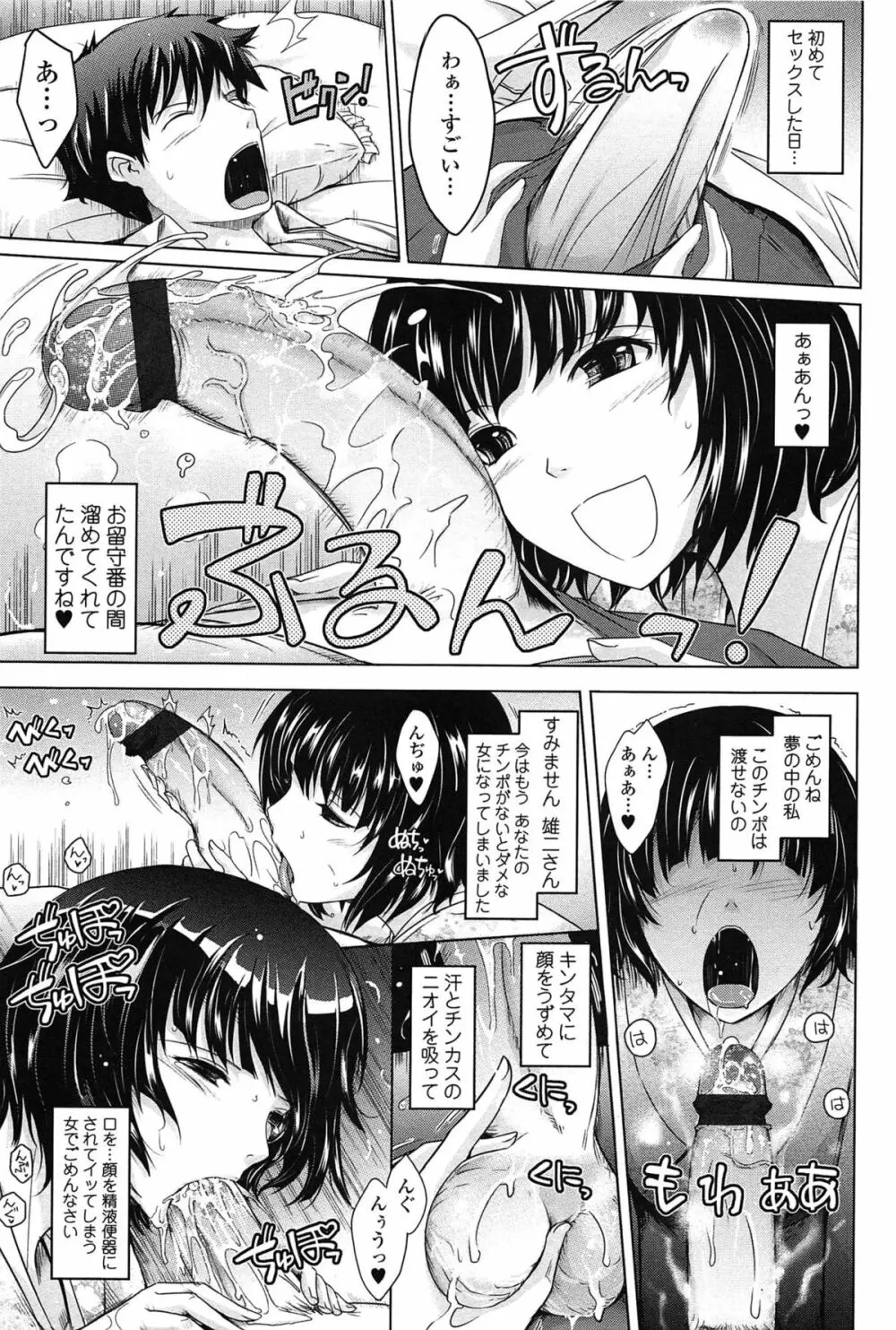 およめさまHONEYDAYS 下 Page.147