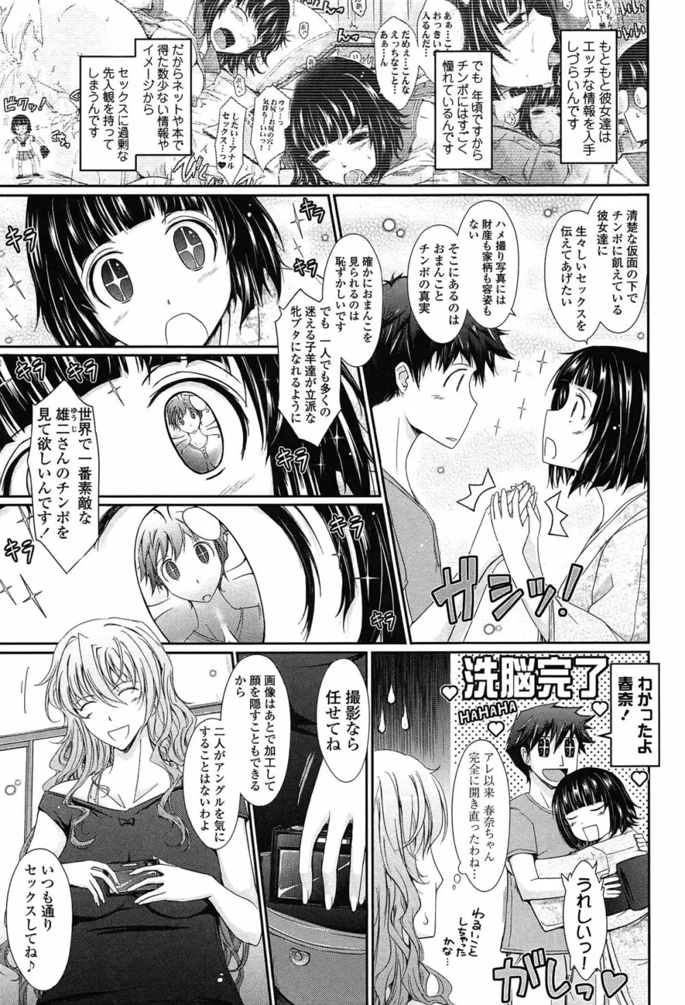 およめさまHONEYDAYS 下 Page.19