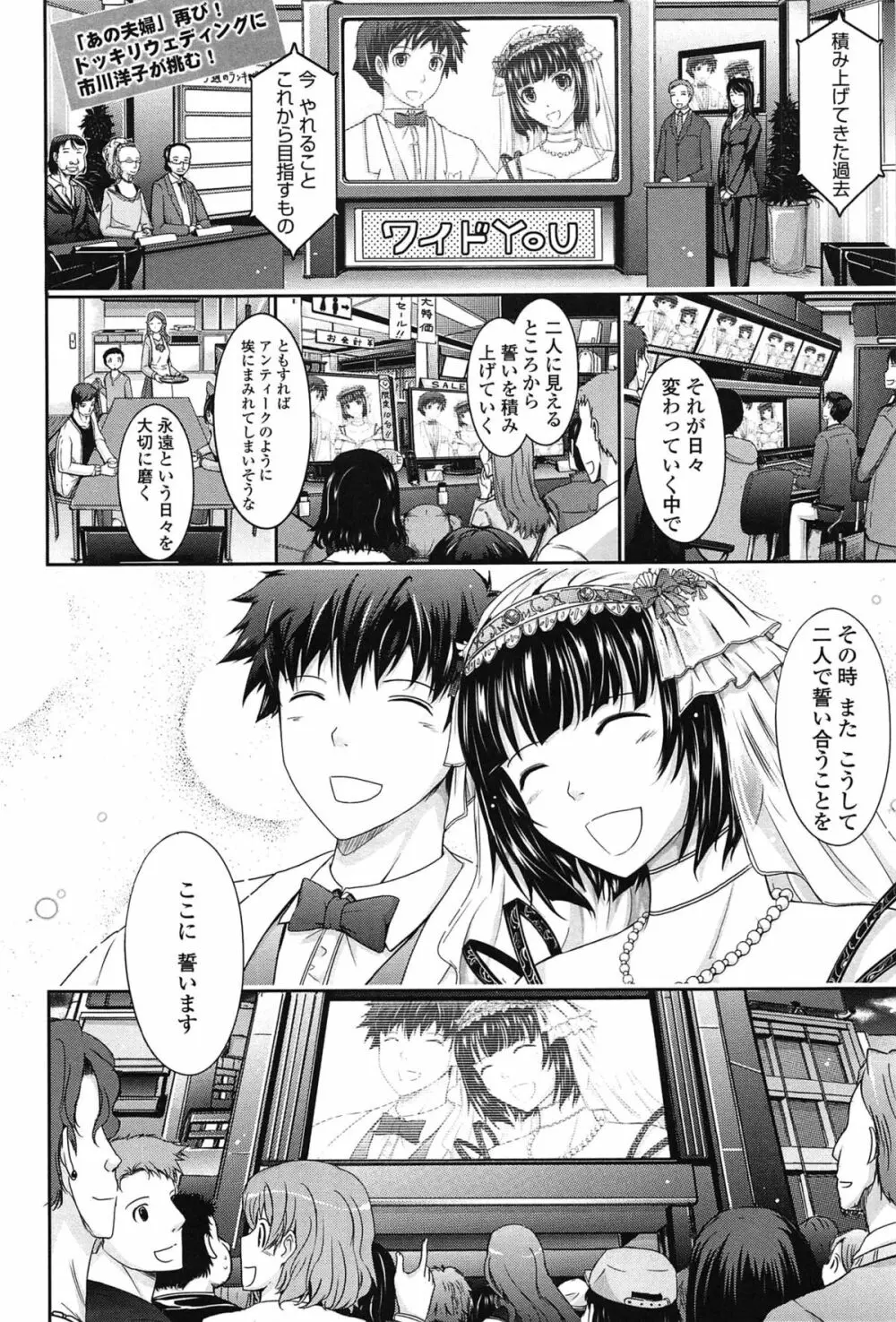 およめさまHONEYDAYS 下 Page.206