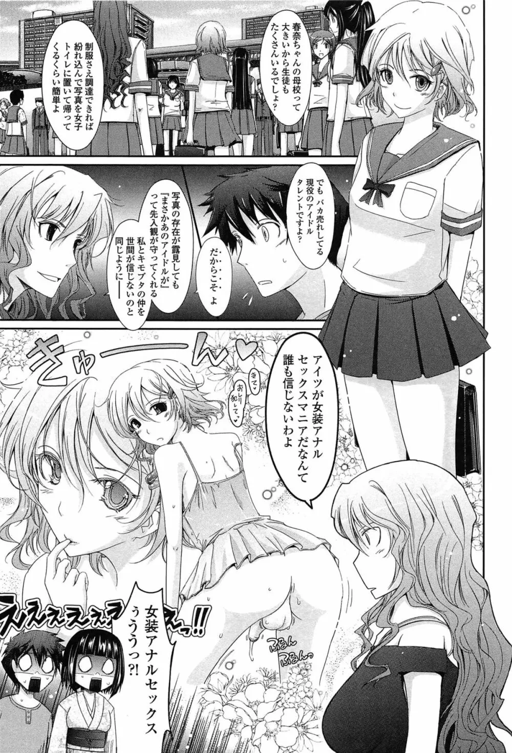 およめさまHONEYDAYS 下 Page.35