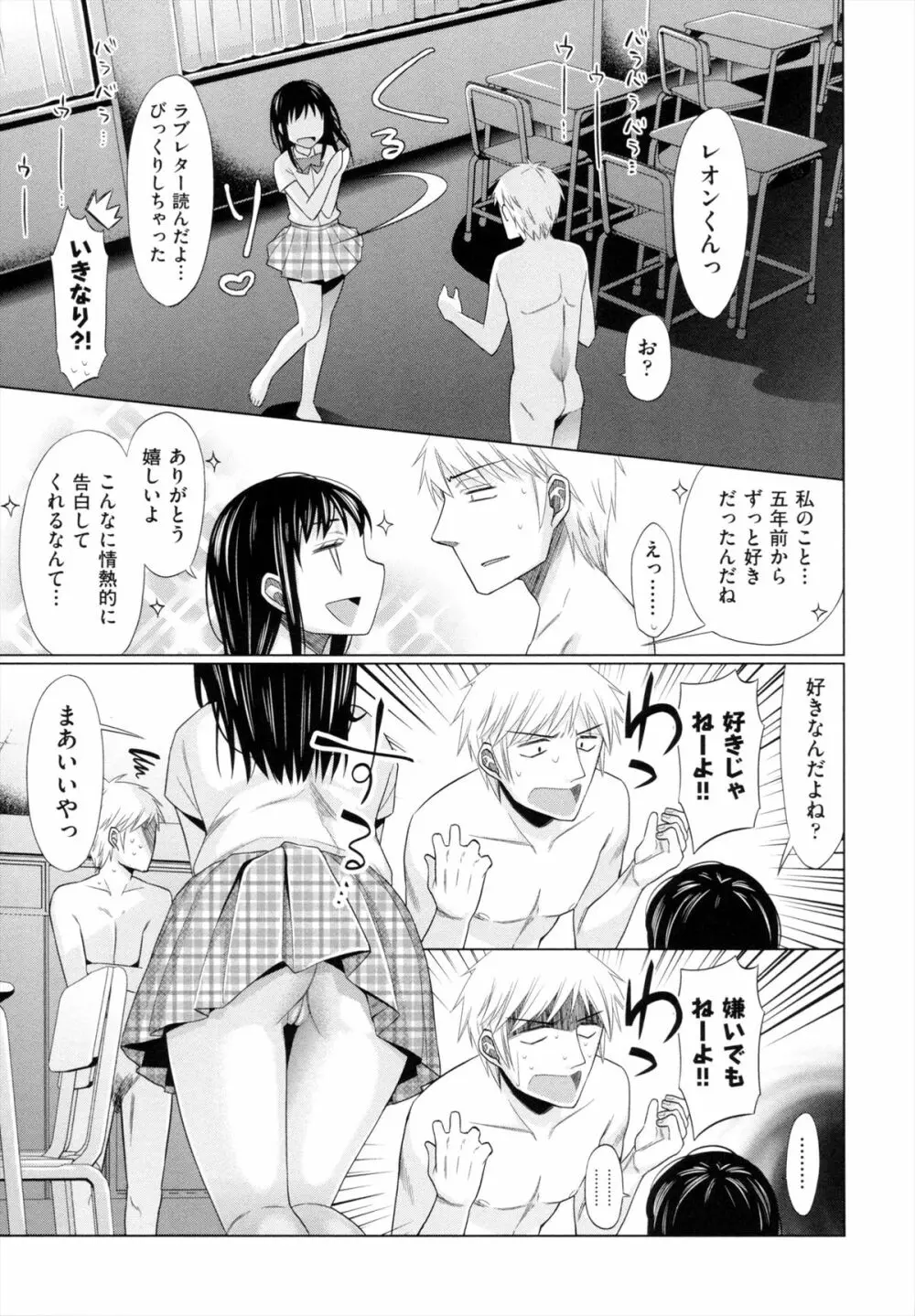 少女とギャングと青い夜 Page.190