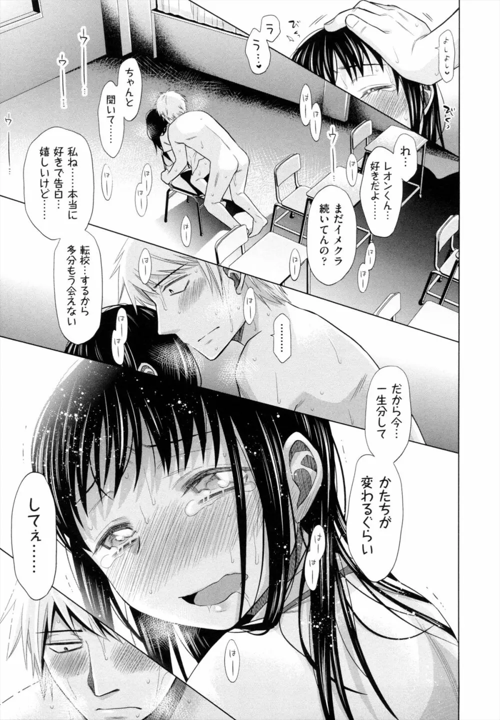 少女とギャングと青い夜 Page.198