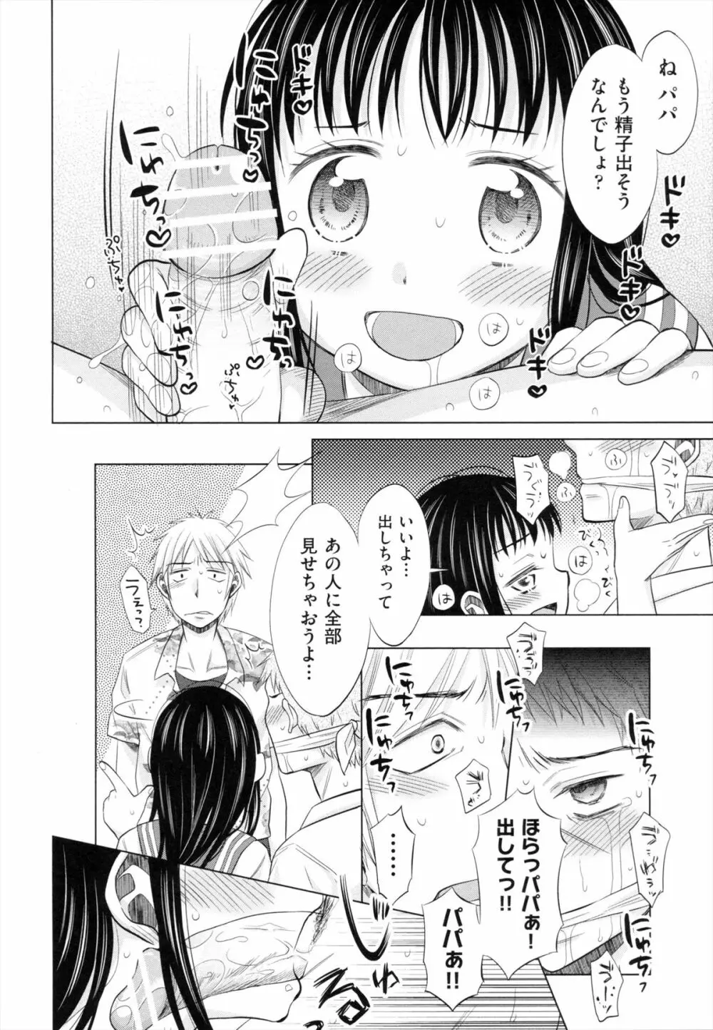 少女とギャングと青い夜 Page.21