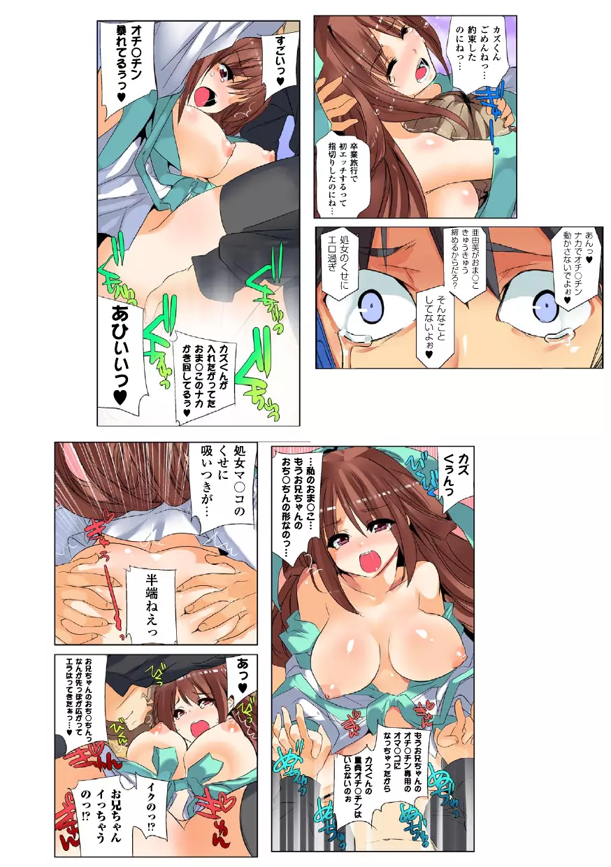 ねっとりネトラレ ～がっちり★快楽ランド増刊～ Page.15