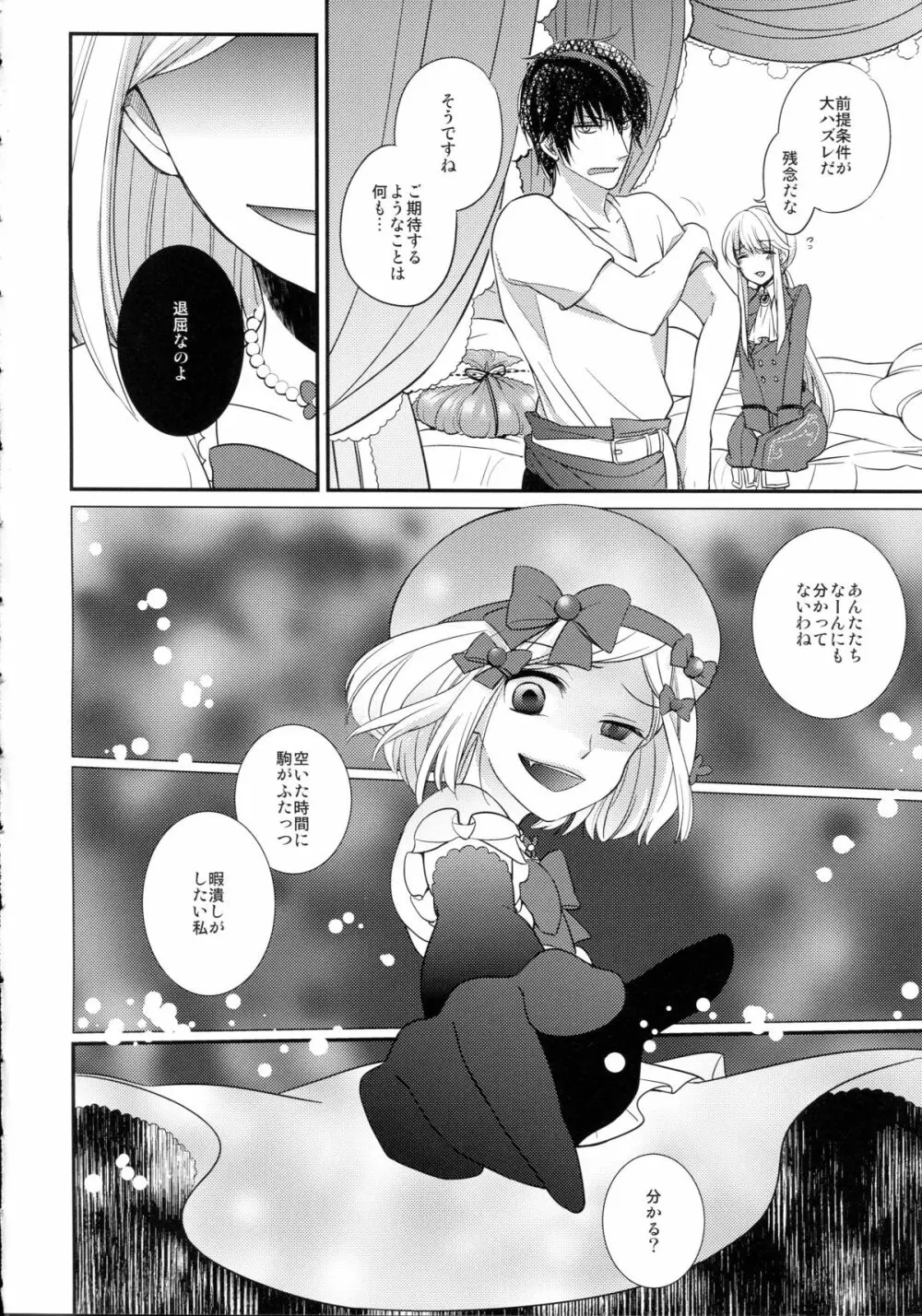 にゃんじたー Page.6