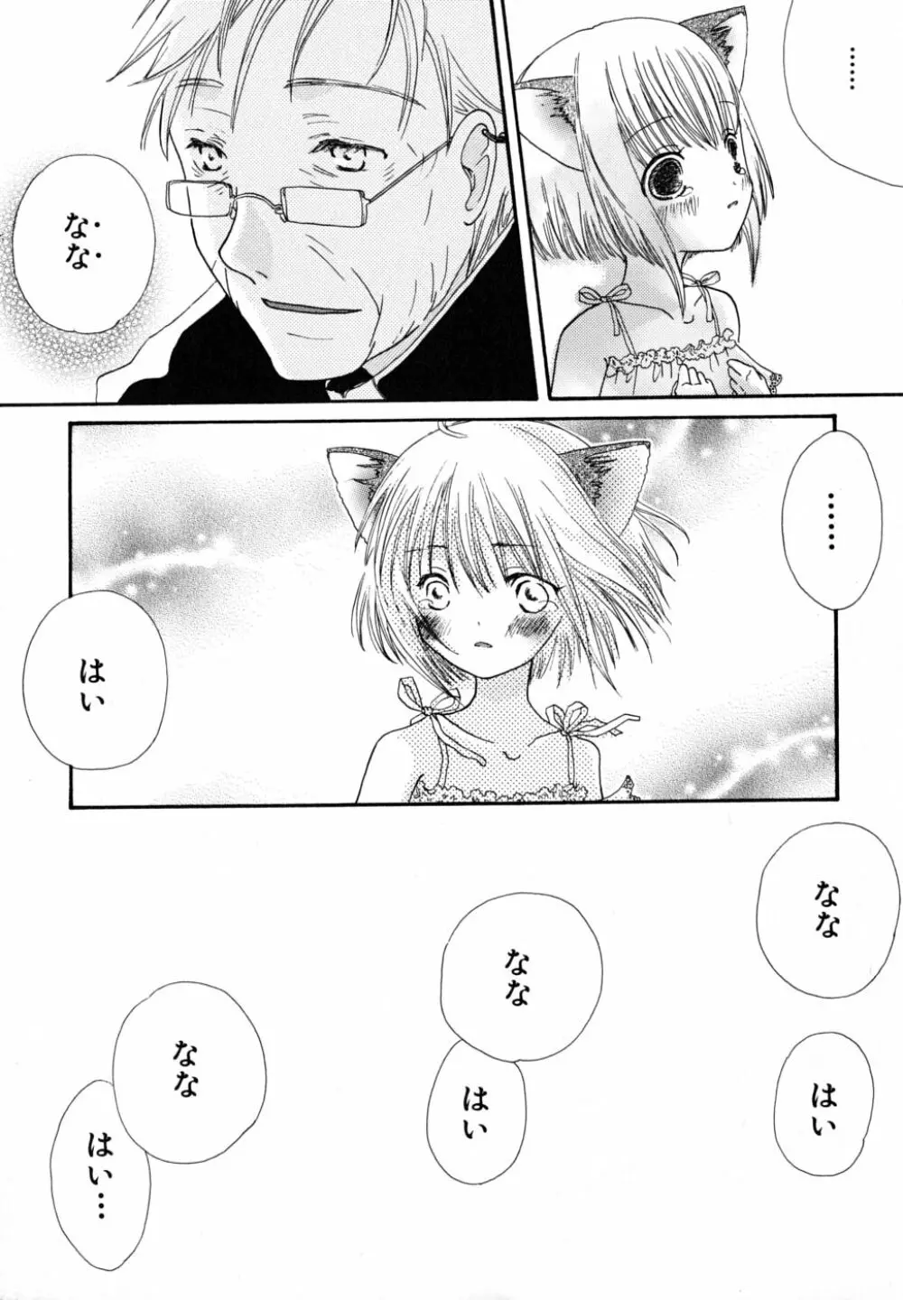 清純病 Page.166