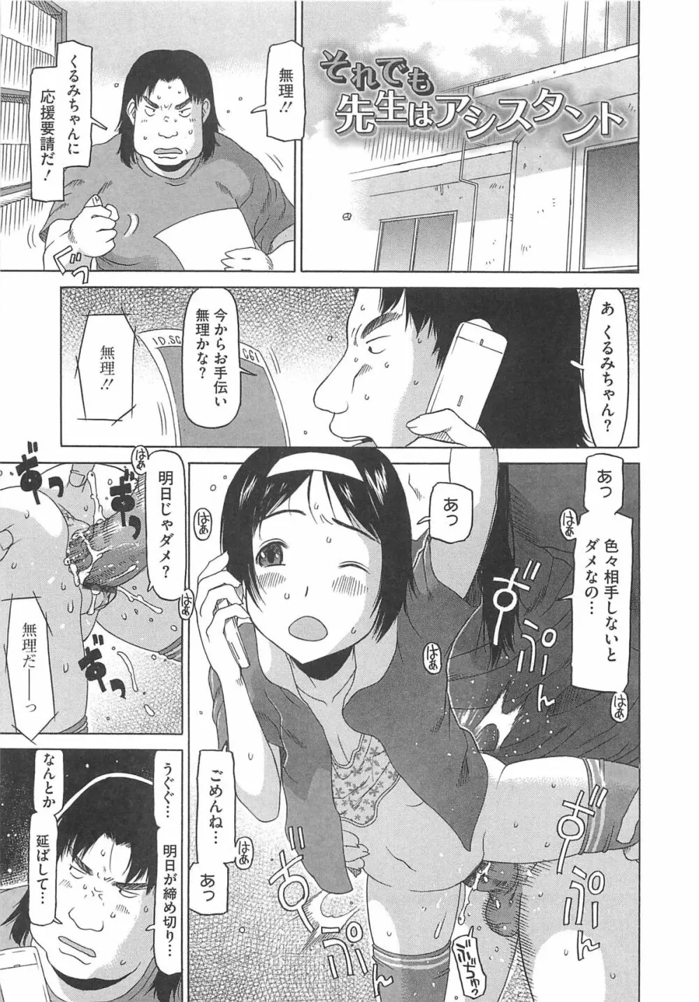 少女レシピ Page.146