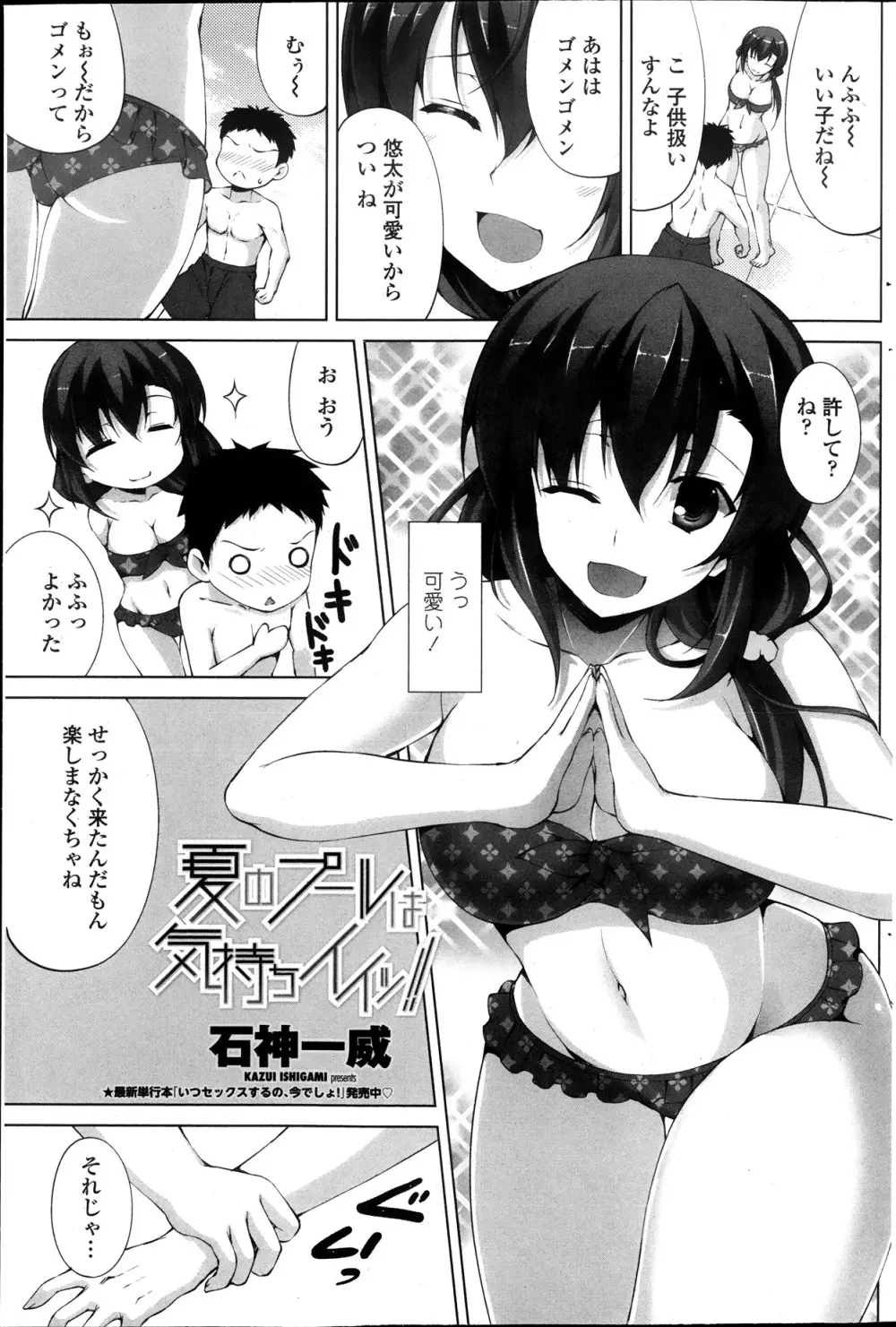 COMIC ペンギンクラブ山賊版 2013年10月号 Page.139