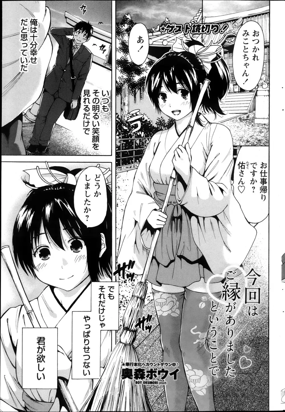 COMIC ペンギンクラブ山賊版 2013年10月号 Page.181