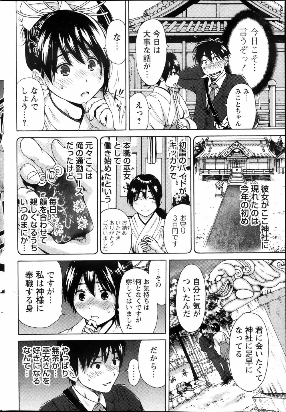 COMIC ペンギンクラブ山賊版 2013年10月号 Page.182