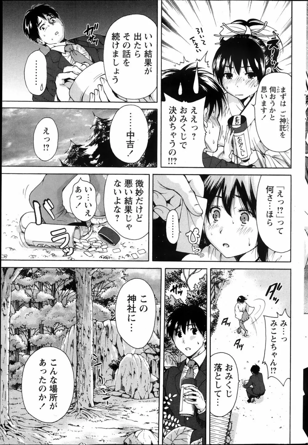 COMIC ペンギンクラブ山賊版 2013年10月号 Page.183