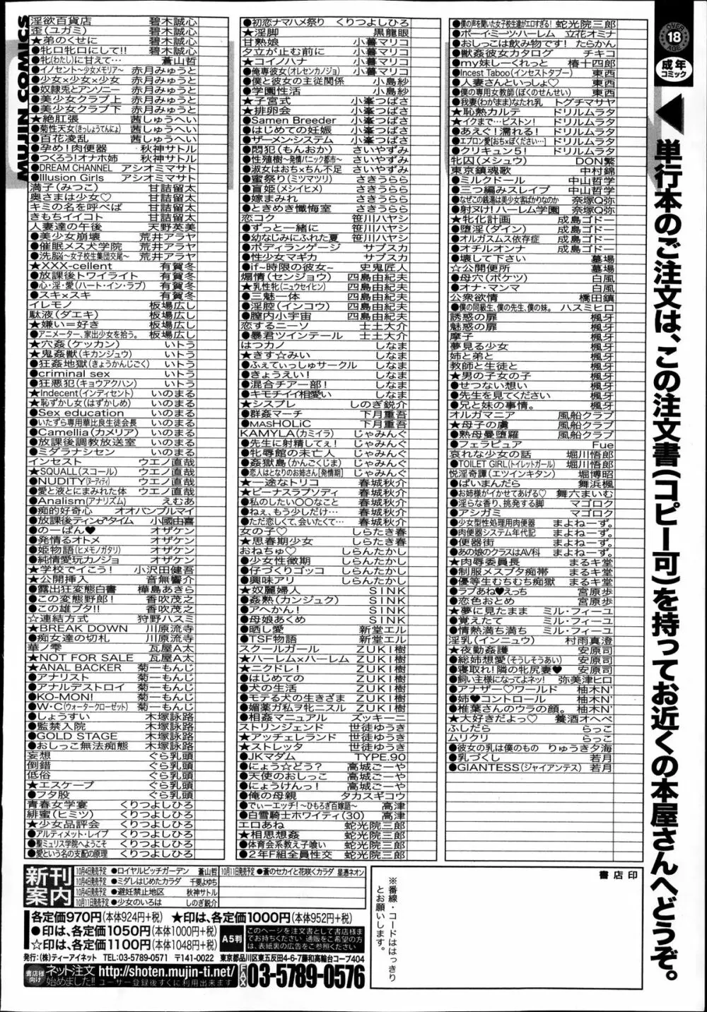 BUSTER COMIC 2013年11月号 Page.471