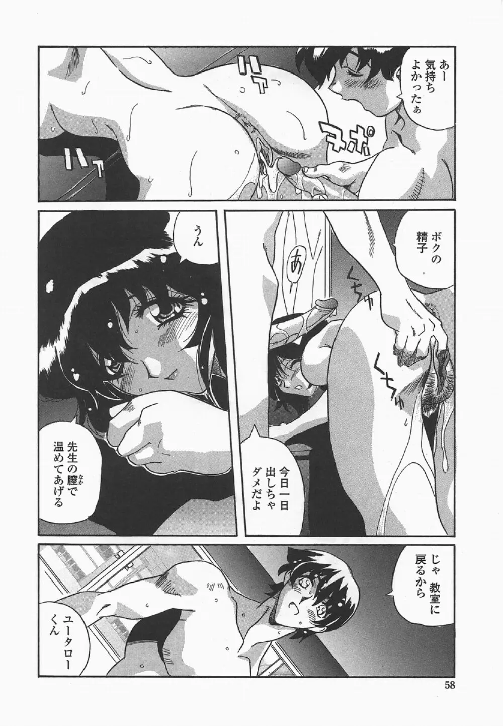 勉強しよう！ Page.61