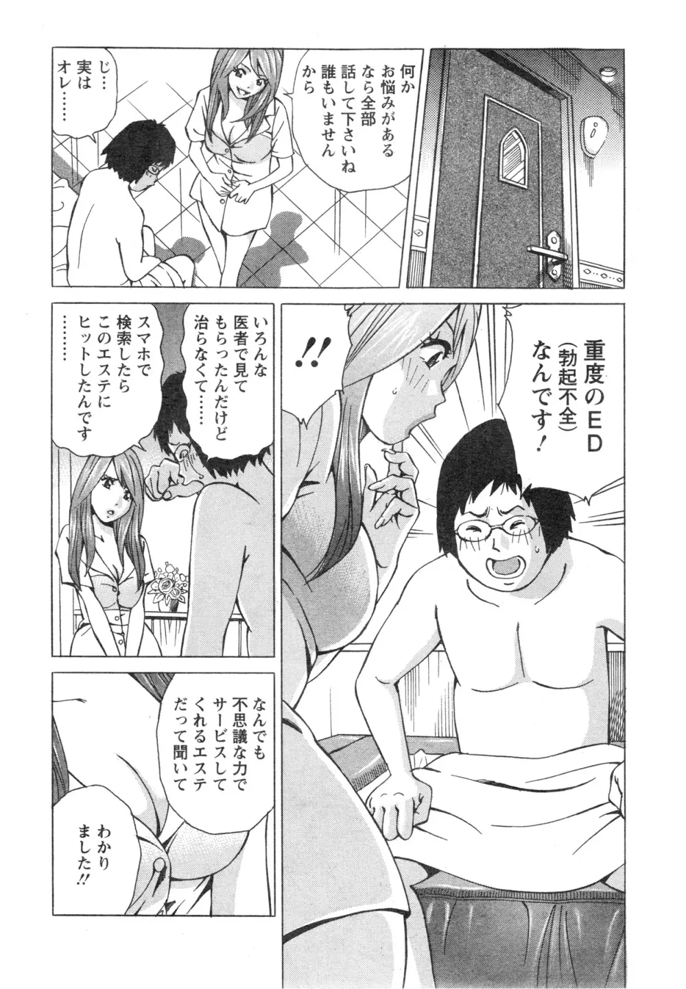 アクションピザッツスペシャル 2013年12月号 Page.10