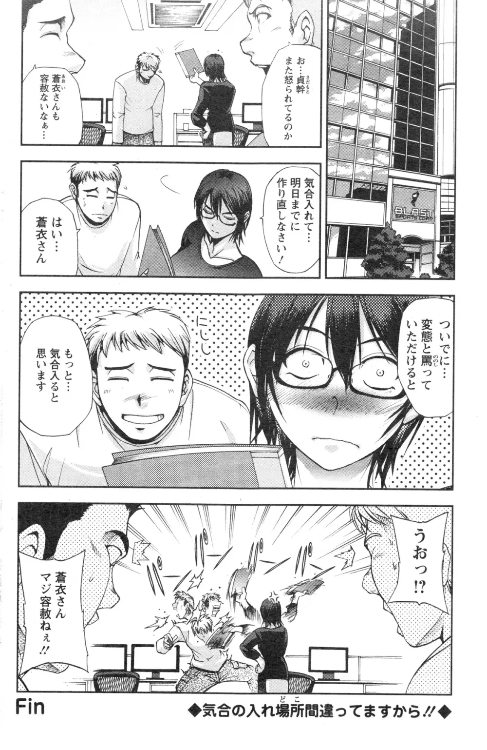 アクションピザッツスペシャル 2013年12月号 Page.104