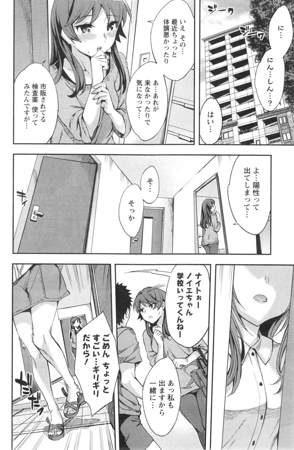 アクションピザッツスペシャル 2013年12月号 Page.106