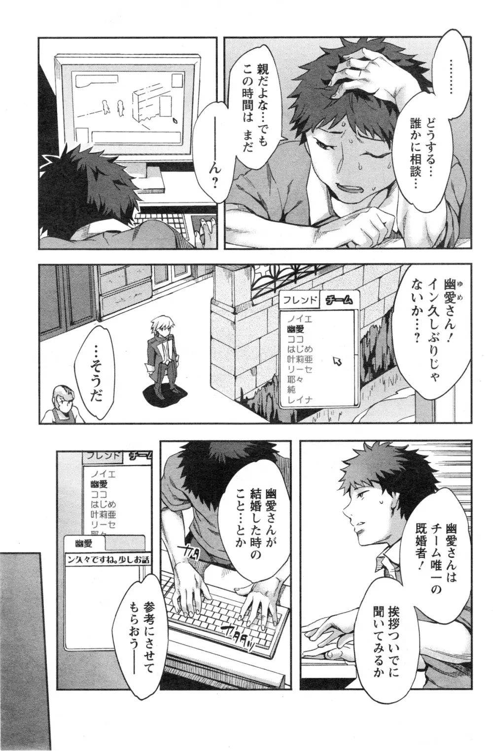 アクションピザッツスペシャル 2013年12月号 Page.109