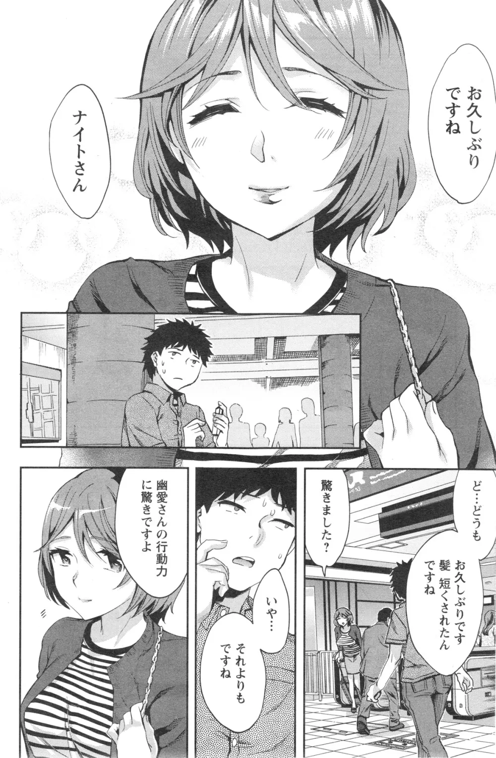 アクションピザッツスペシャル 2013年12月号 Page.110