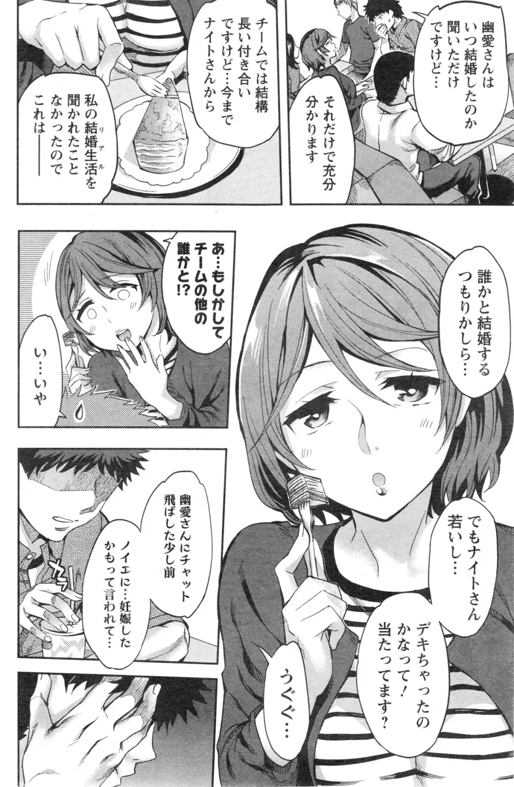 アクションピザッツスペシャル 2013年12月号 Page.112