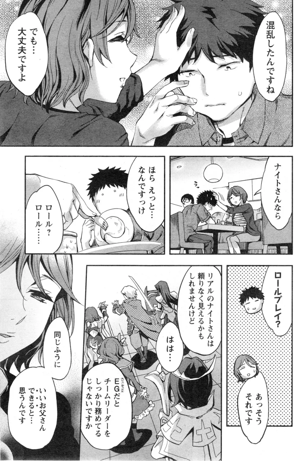 アクションピザッツスペシャル 2013年12月号 Page.113