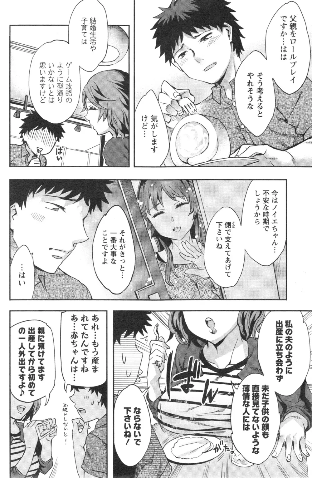 アクションピザッツスペシャル 2013年12月号 Page.114