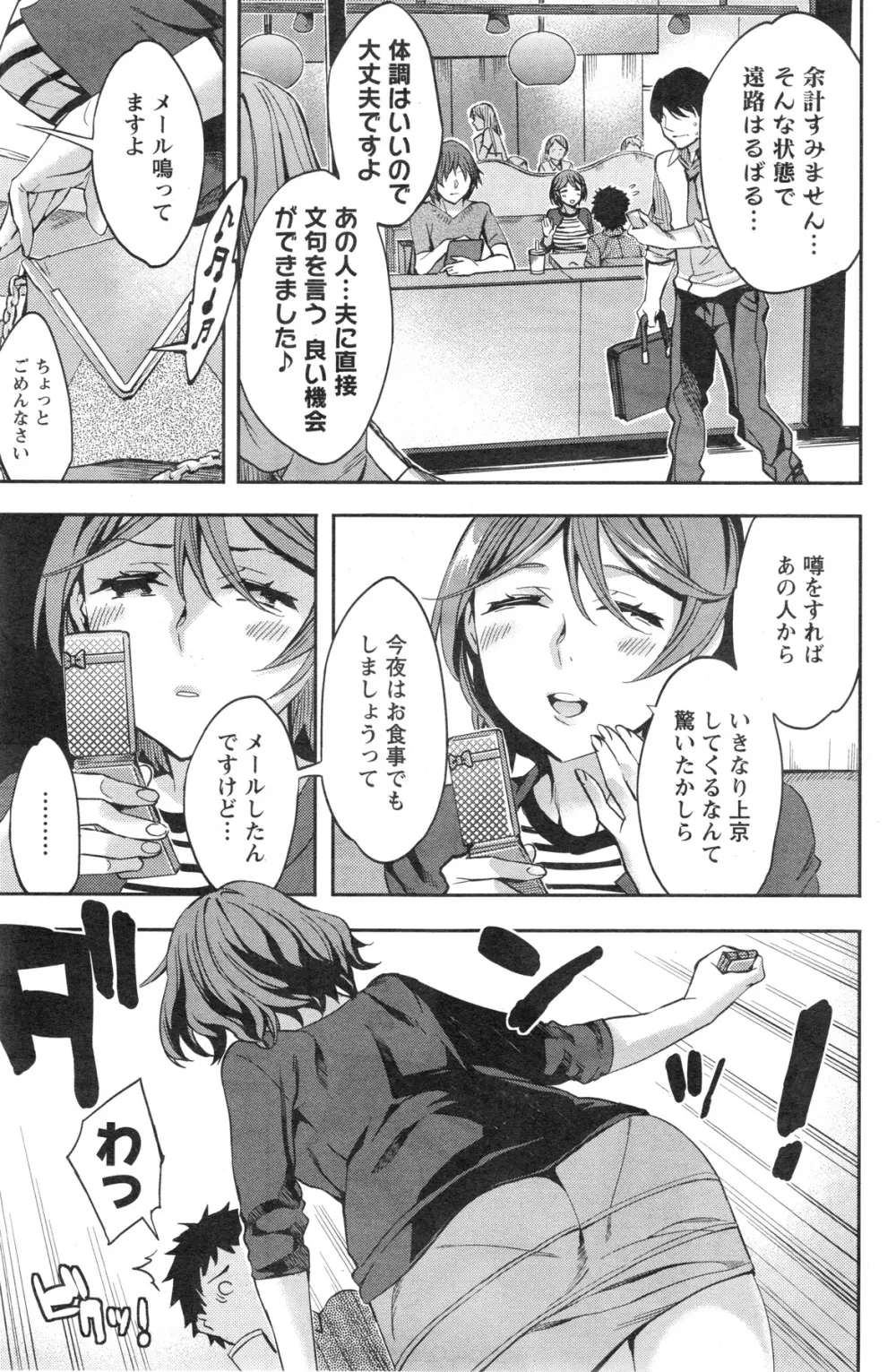 アクションピザッツスペシャル 2013年12月号 Page.115