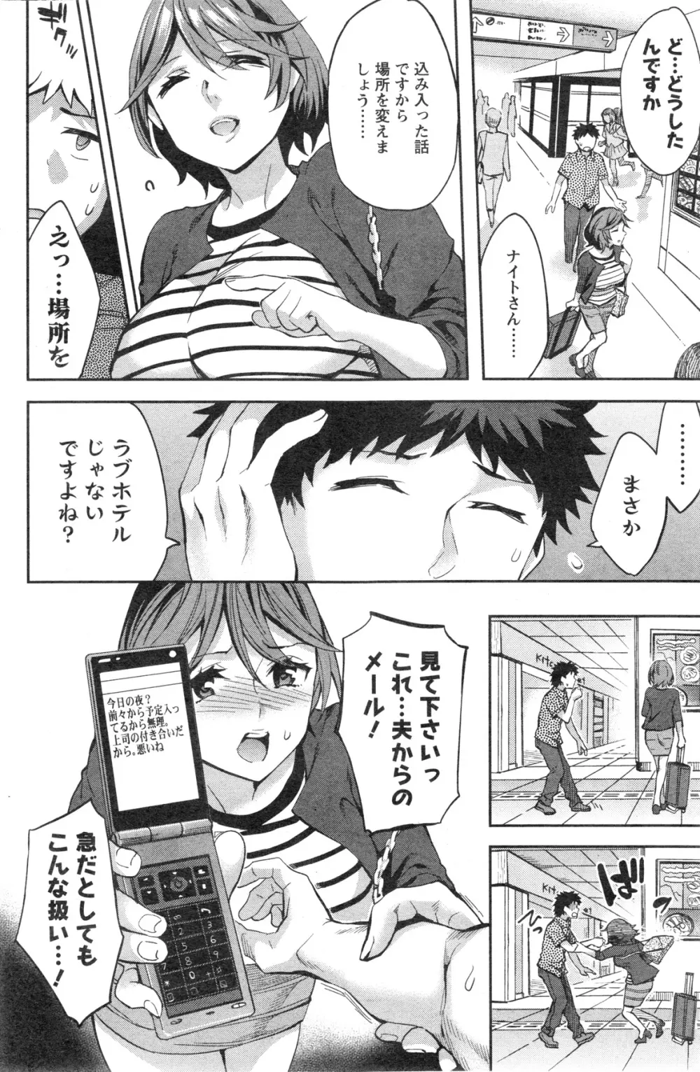 アクションピザッツスペシャル 2013年12月号 Page.116