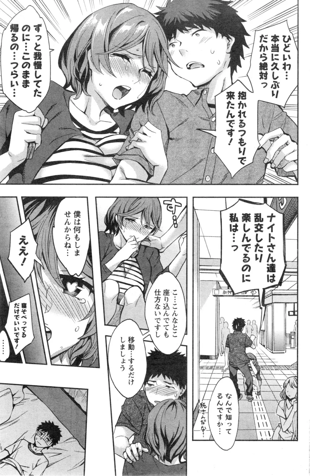 アクションピザッツスペシャル 2013年12月号 Page.117