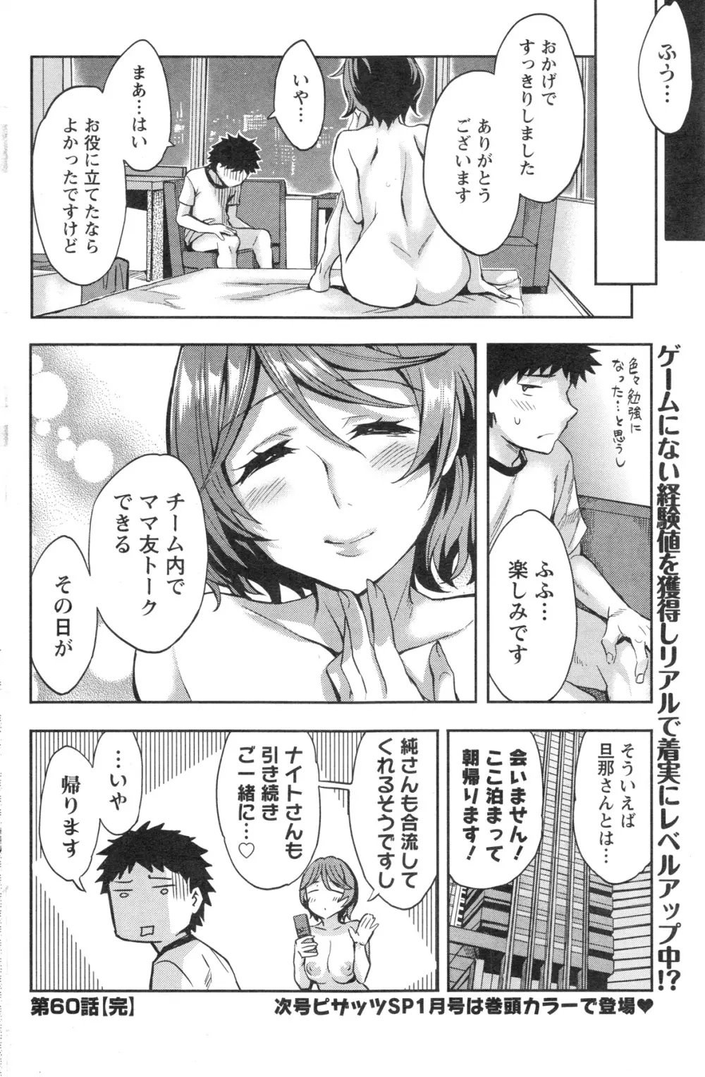 アクションピザッツスペシャル 2013年12月号 Page.124