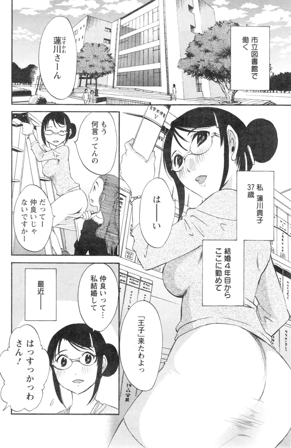 アクションピザッツスペシャル 2013年12月号 Page.126