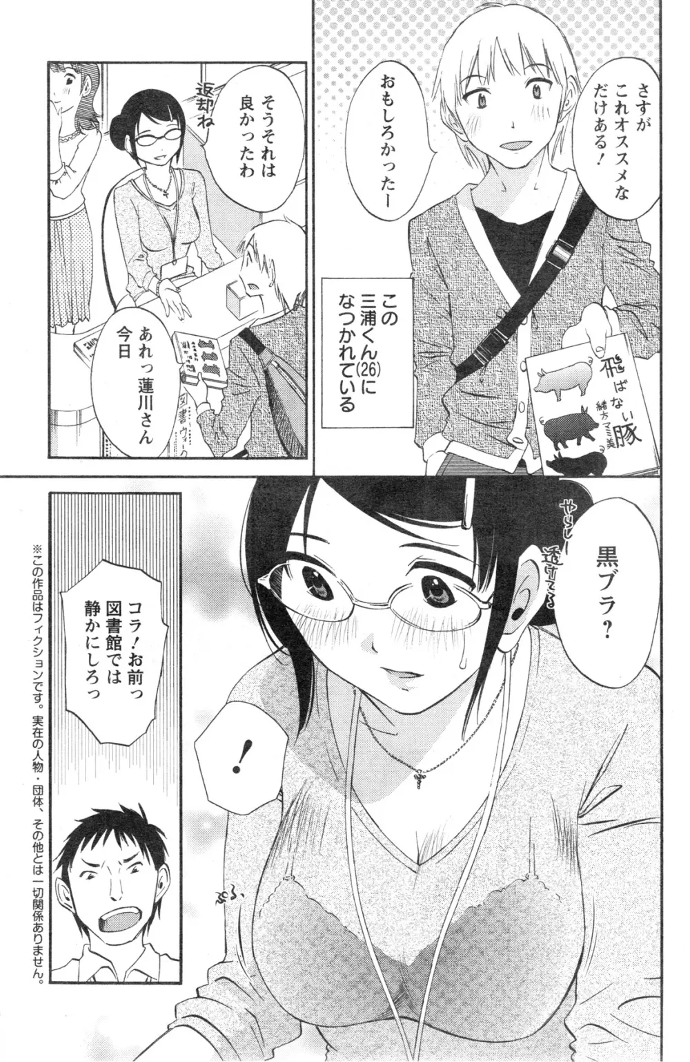 アクションピザッツスペシャル 2013年12月号 Page.127
