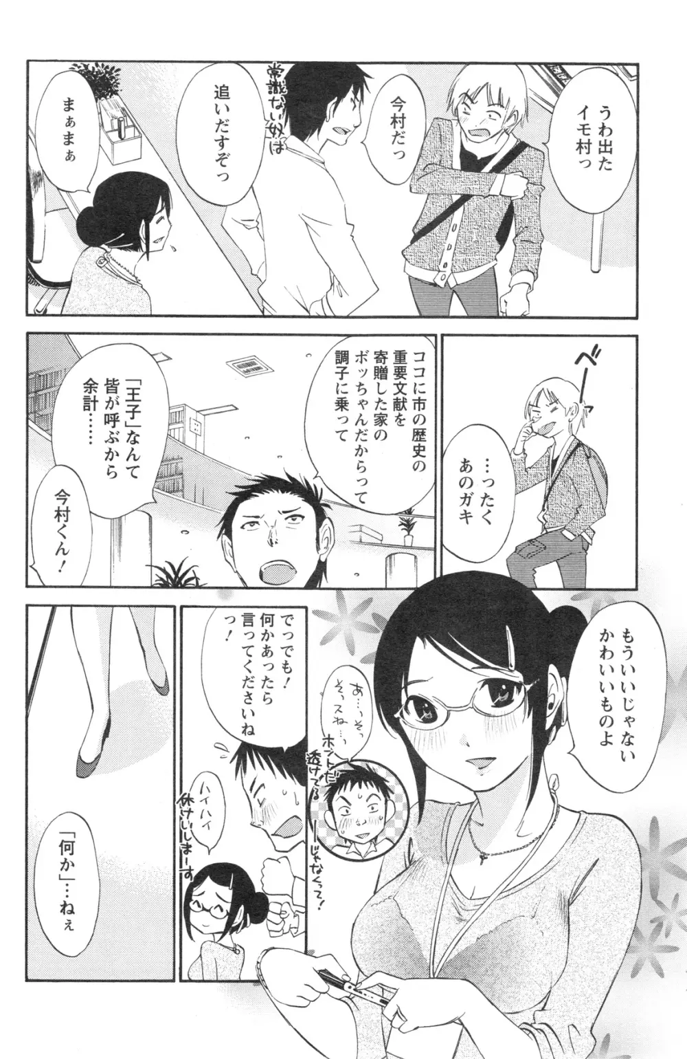 アクションピザッツスペシャル 2013年12月号 Page.128