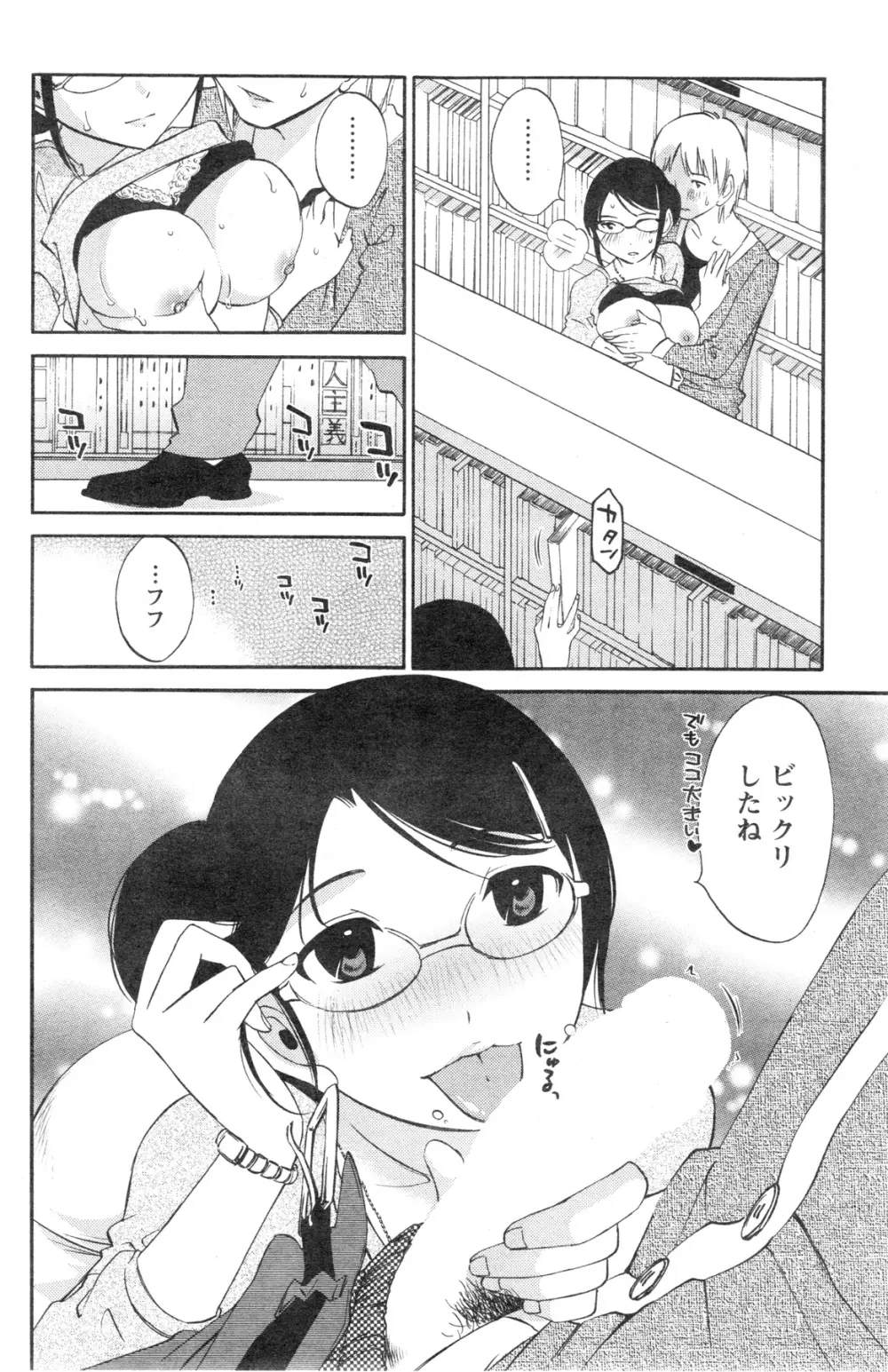 アクションピザッツスペシャル 2013年12月号 Page.130