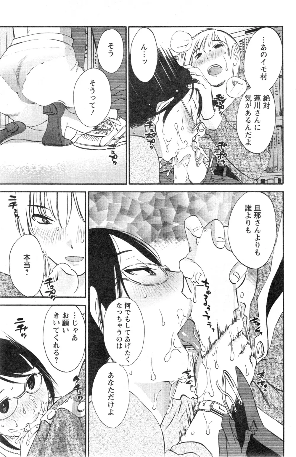 アクションピザッツスペシャル 2013年12月号 Page.131