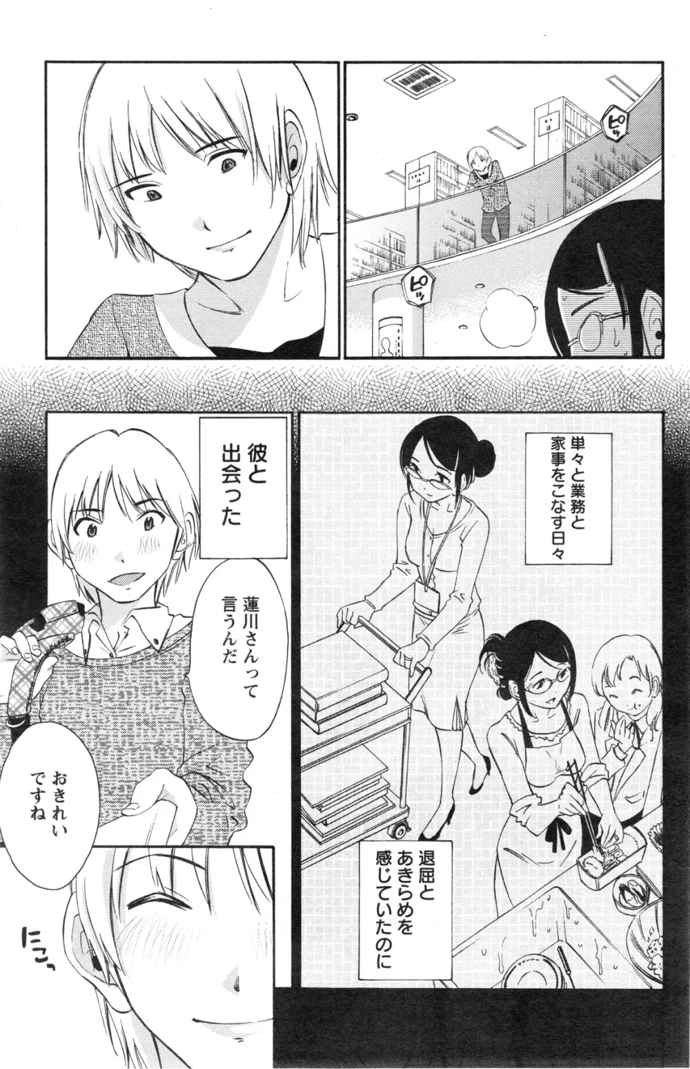 アクションピザッツスペシャル 2013年12月号 Page.133