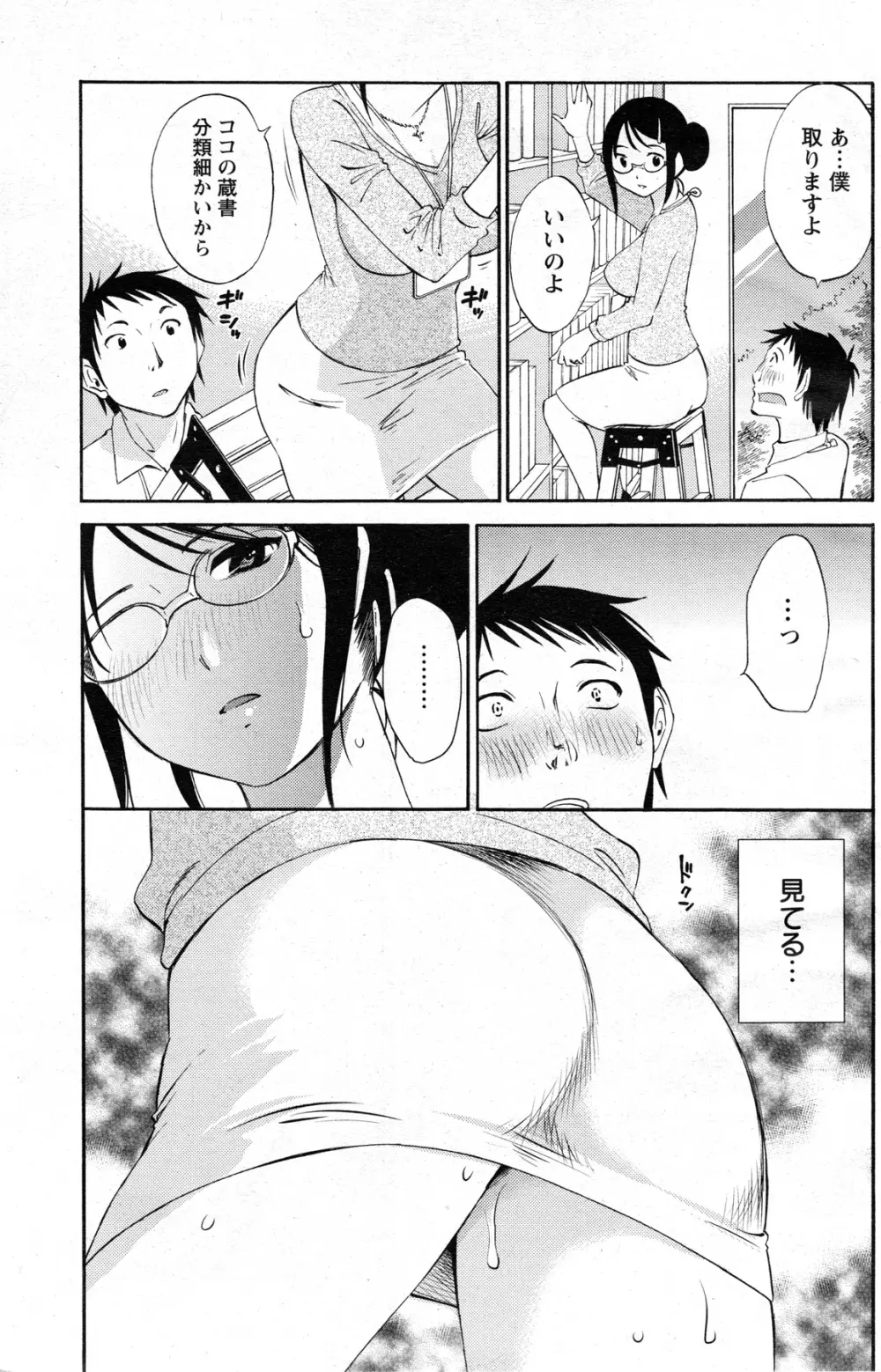アクションピザッツスペシャル 2013年12月号 Page.135