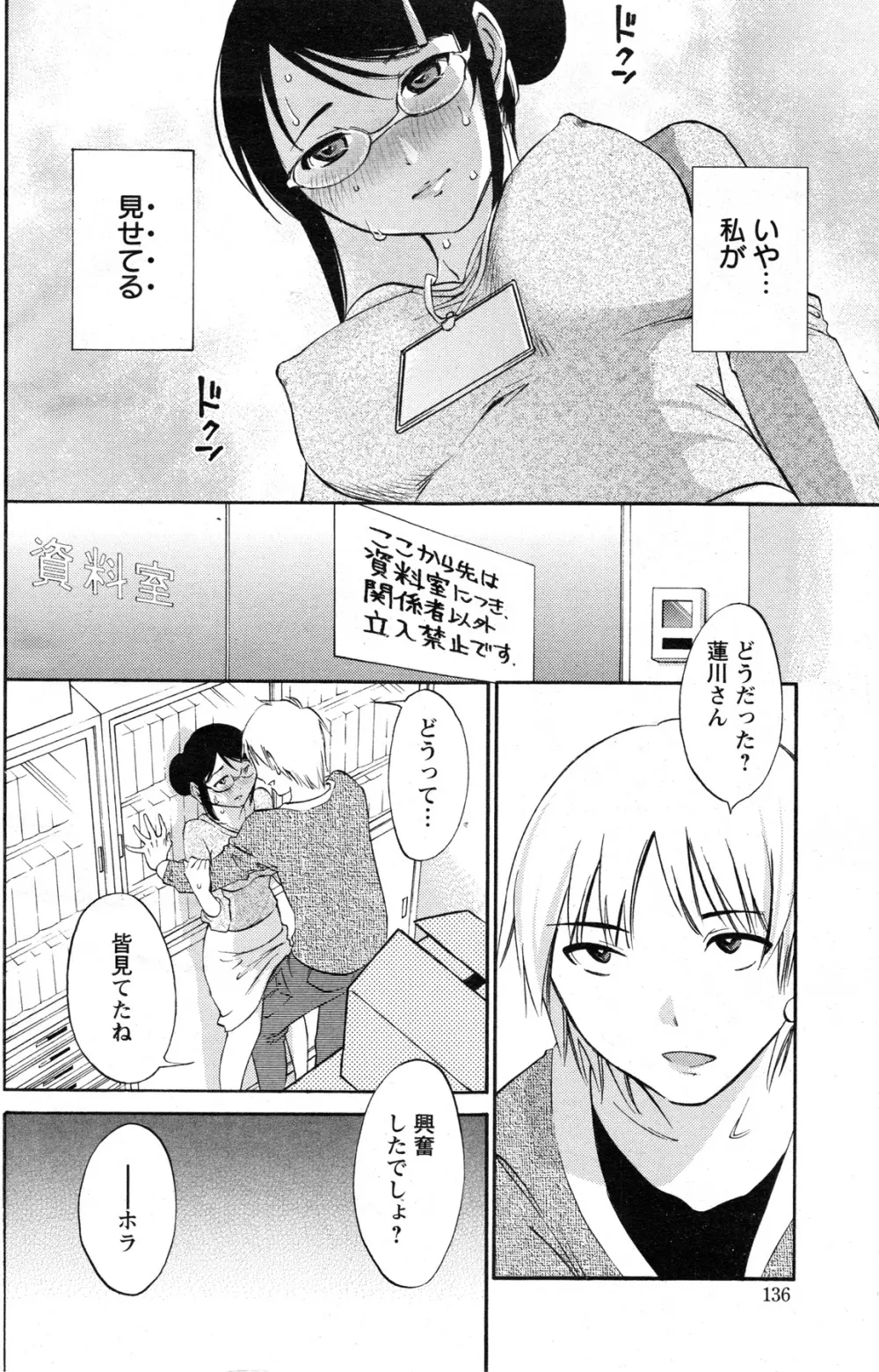 アクションピザッツスペシャル 2013年12月号 Page.136